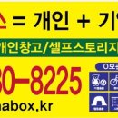부산보관창고동부산 이미지