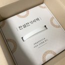 한설기정떡