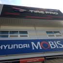 타이어프로첨단점 이미지