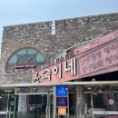 우리밀바지락칼국수 화양점 | [대부도맛집] 바지락 칼국수+간장게장 조합 미친 대부도 게장맛집, 윤숙이네 우리밀칼국수