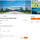 후쿠오카 마린월드 돌고래쇼 우미노나카미치