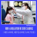 태평수소아청소년과의원 이미지