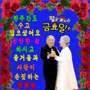 정통사교(지루박,트로트,불루스,)의 역사와 유래 를 여기에~!!! 이미지