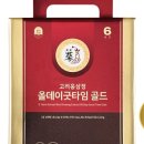고려홍삼웰빙