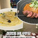 정셰프의 진심 파스타 | 동명동 맛집ㅣ베네루모 스테이크, 알단테 파스타 1등 잘하는 파인다이닝