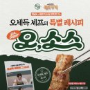목구멍예산내포신도시점