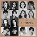 연극 작은 아씨들 이미지