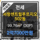 서창센트럴공인중개사사무소 이미지