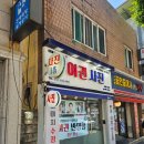 와사비사진관 | 포천시청 앞 여권사진 잘찍는 와사비사진관 방문후기, 여권증명사진 가격도 저렴하다