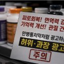 도래건강기능식품 | 영양제 한두 통 없는 집이 없을 정도로 이제 건강기능식품은 필수품 [추적60분] 영양제 6조 원 시장의...