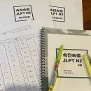 [강남역 JLPT] 하반기 JLPT N2 상옥센세만 믿으면 합격입니다.