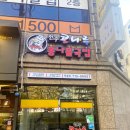 전주콩나루 콩나물국밥 | 못골역 남구청 맛집 전주콩나루 콩나물국밥 후기