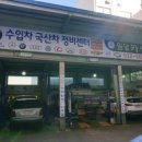 원당카서비스 이미지