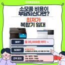 업무 효율을 바꾸는 사무기기 맞춤 솔루션 세팅 | 커브드 모니터 + 고사양PC + SL-X7400LXR(삼성 복합기...