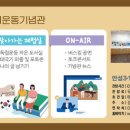 안성3.1운동기념관 이미지
