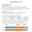 로뎀하우스 이미지