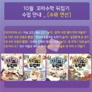 꿈꾸는 창의 놀이수학(7세) 이미지