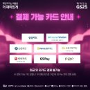 뮤직앤비어 이미지