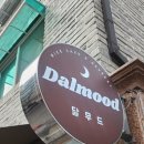 달무드(Dalmood)
