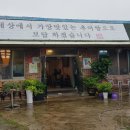 기장가마솥추어탕 이미지