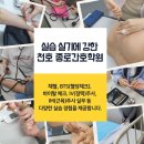 고려간호조무사학원