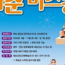 2024년 화순 꽃강길 버스킹 이미지