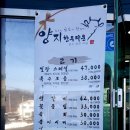 양지한우타운식당 이미지