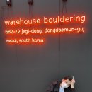 웨어하우스 짐 이미지