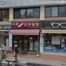 북촌유기농밀명인단팥빵 - 종로구 계동길 5 | 북촌유기농밀명인단팥빵