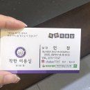 착한미용실 이미지