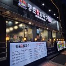 상도빌딩 | 신대방삼거리맛집 등촌샤브칼국수 상도점 | 아기랑 아기메뉴 주차 정보 내돈내산 후기