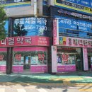 형곡메디컬약국 이미지