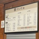 솥뚜껑 미나리 삼겹살 정읍점 | 정읍 수성동 맛집 솥뚜껑 미나리 삼겹살 정읍점 내돈내산 방문 후기 추천 !