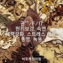 청주바로척한의원 이미지