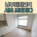 서초프라비다 이미지