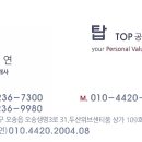 위브탑공인중개사사무소 이미지