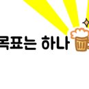 포차천국양주