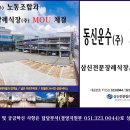 동신운수(주) 이미지