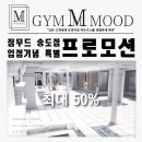 송도짐 네이버블로그