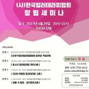 한국테라피