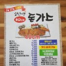 소한영 40cm 돈가스 이미지