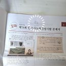 대성여자상업고등학교 | 한능검 78회 1급 10일 합격 후기/공부 방법