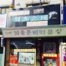 미미의상실 이미지