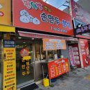 편의방만두집 | 대구 동구 효목동 동구시장 왕만두 찐빵 손만두 군만두 맛집 편의방 후기