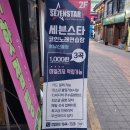 세븐스타 코인노래연습장 성남신흥점 이미지