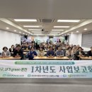 춘천효자종합사회복지관