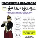 맛있는미술교습소