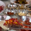 송정정육점 | [송정역 맛집] 행복식당 김포공항본점 차돌박이에 육회싸먹는 맛집