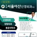의왕 서울아산 정형외과의원 네이버블로그
