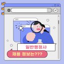 일반행정사 이미지